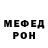 Меф кристаллы Saifulla