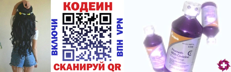 Кодеин Purple Drank  гидра ссылка  это состав  где продают   Кораблино 